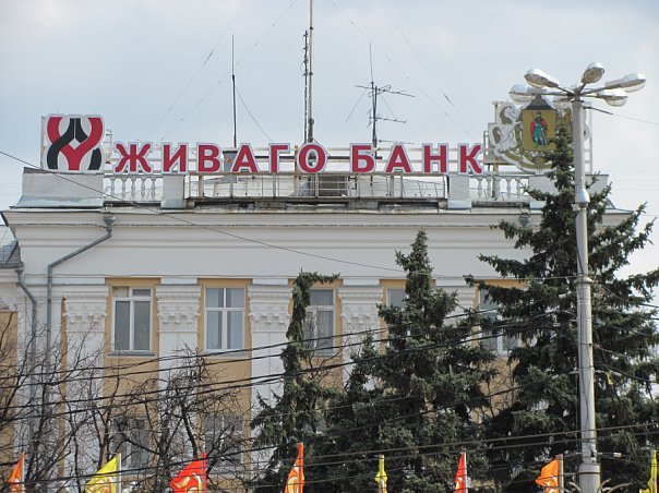 В Российской Федерации появятся областные банки