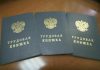 Уровень безработицы в России достиг исторического минимума