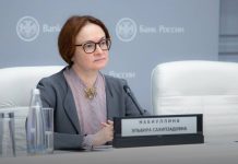 Эксперты сдержанно оценили изменение ключевой ставки