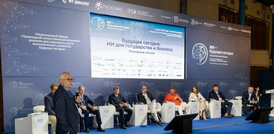 Опубликована деловая программа III Международного форума «ИИ — будущее сегодня»