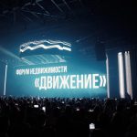 В Сочи началось «Движение»