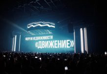 В Сочи началось «Движение»