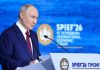 Владимир Путин на пленарной сессии ПМЭФ затронул вопросы строительной отрасли и ЖКХ